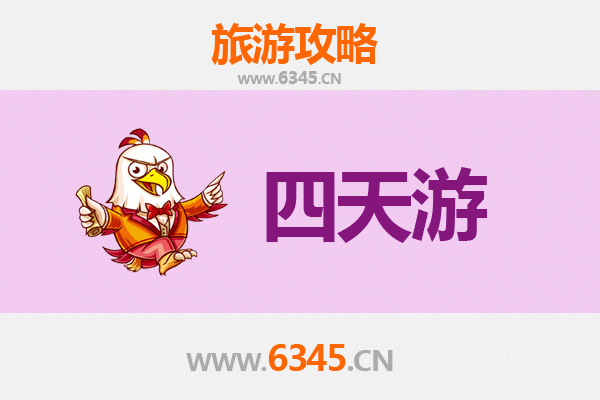 杭州富阳四天三夜深度游攻略及预算指南