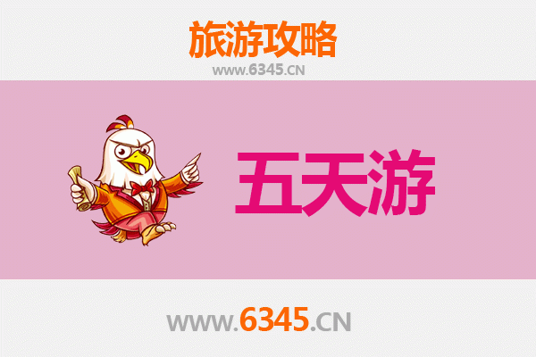 杭州富阳五天四夜深度游攻略：山水人文与舌尖美味全体验