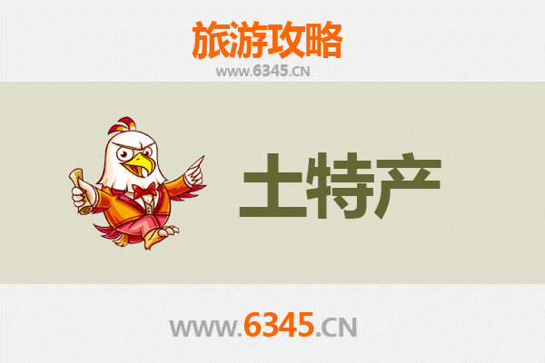 杭州富阳旅游必带土特产全攻略 | 资深博主精选推荐