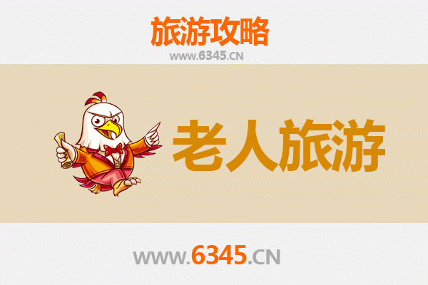 杭州富阳银发之旅：悠闲山水，颐养身心