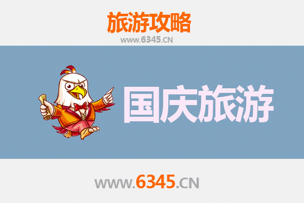 十一杭州富阳人少便宜玩法：避开人潮，解锁小众秘境